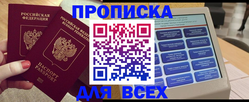 прописка иностранных граждан в Волжске