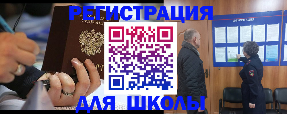 временная регистрация гарантия в Волжске