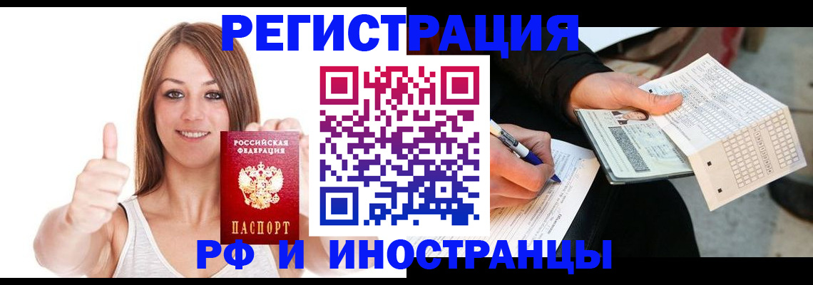 временная регистрация 2025 в Волжске