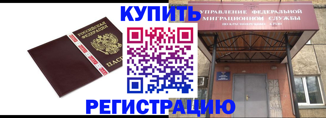 временная регистрация собственник в Волжске